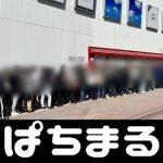 play slot machines for fun free online Inoue menyebabkan kecelakaan lalu lintas di persimpangan dekat Kano-cho